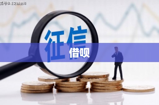 龙潭借呗
